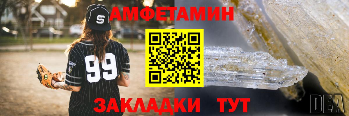 АМФЕТАМИН  Вход с VPN  Карталы  АМФЕТАМИН Розовый 