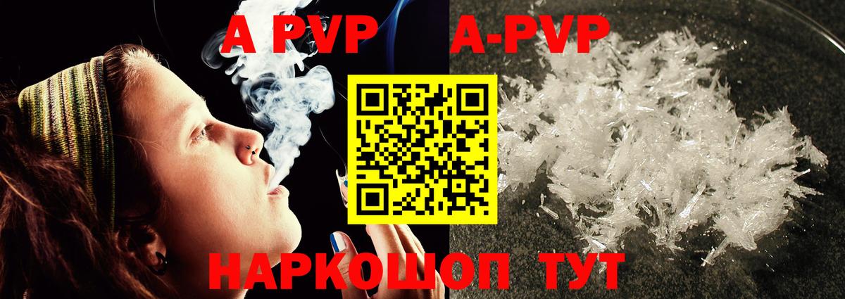 Alfa_PVP Crystall Карталы
