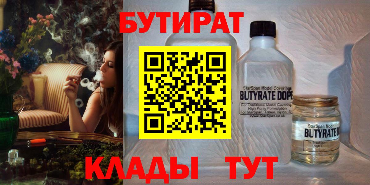 БУТИРАТ BDO  Вход с VPN  Карталы 