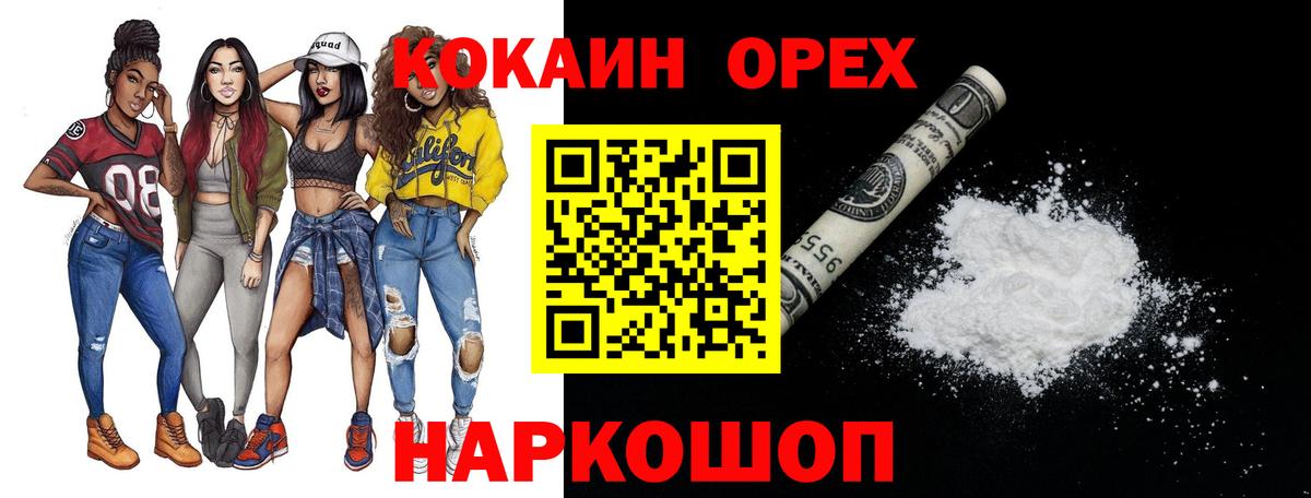 Карталы  Cocaine FishScale  Вход с VPN 