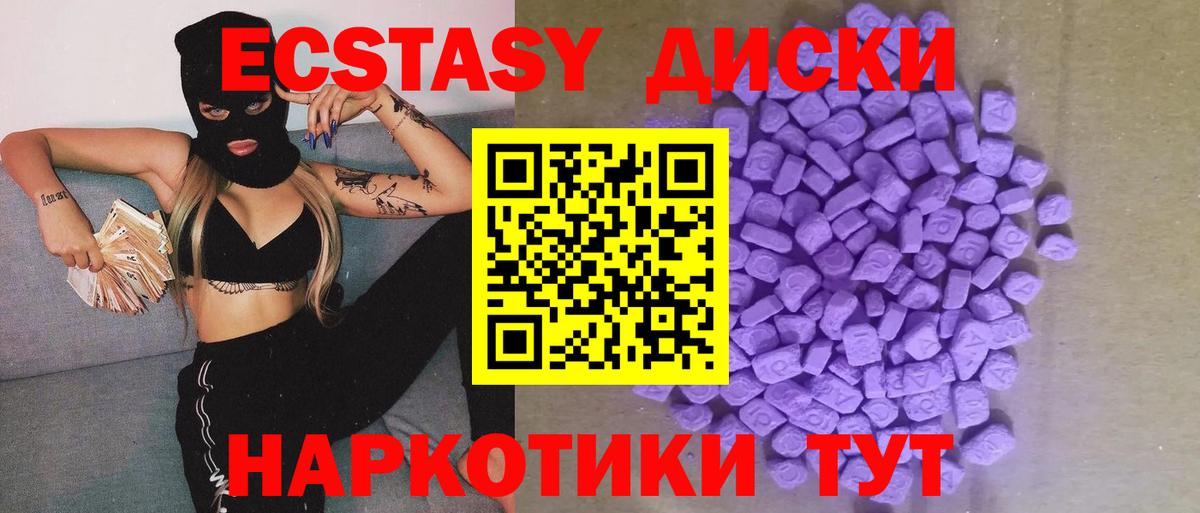 Карталы  ЭКСТАЗИ  ЭКСТАЗИ таблы  Вход с VPN  Экстази 280 MDMA 