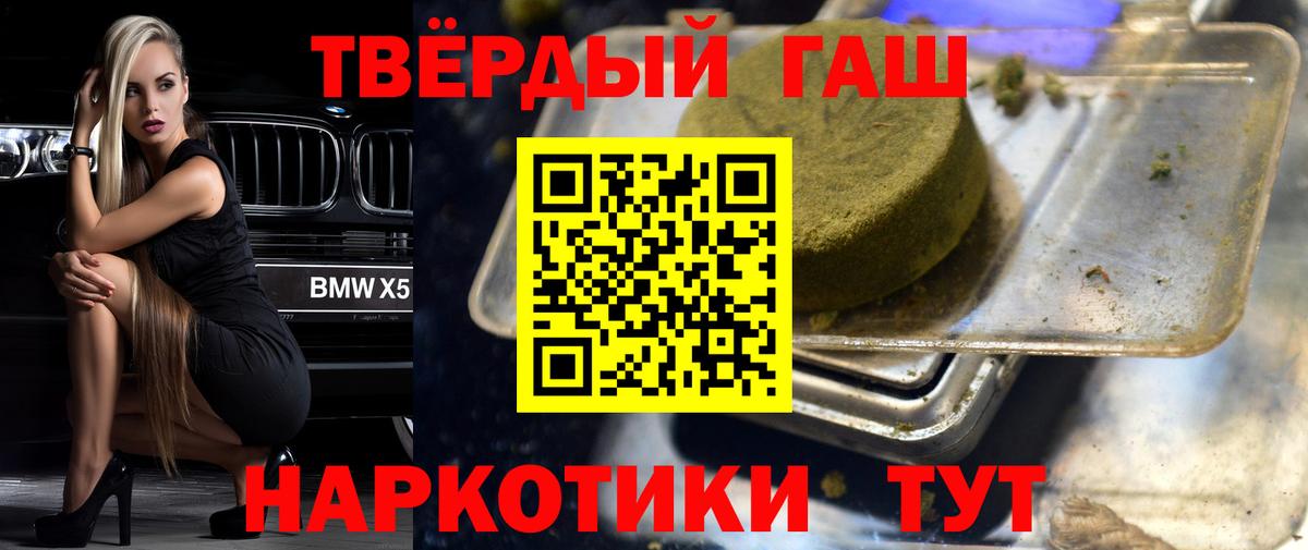 Карталы  ГАШИШ индика сатива  Гашиш  Вход с VPN  ГАШ хэш 