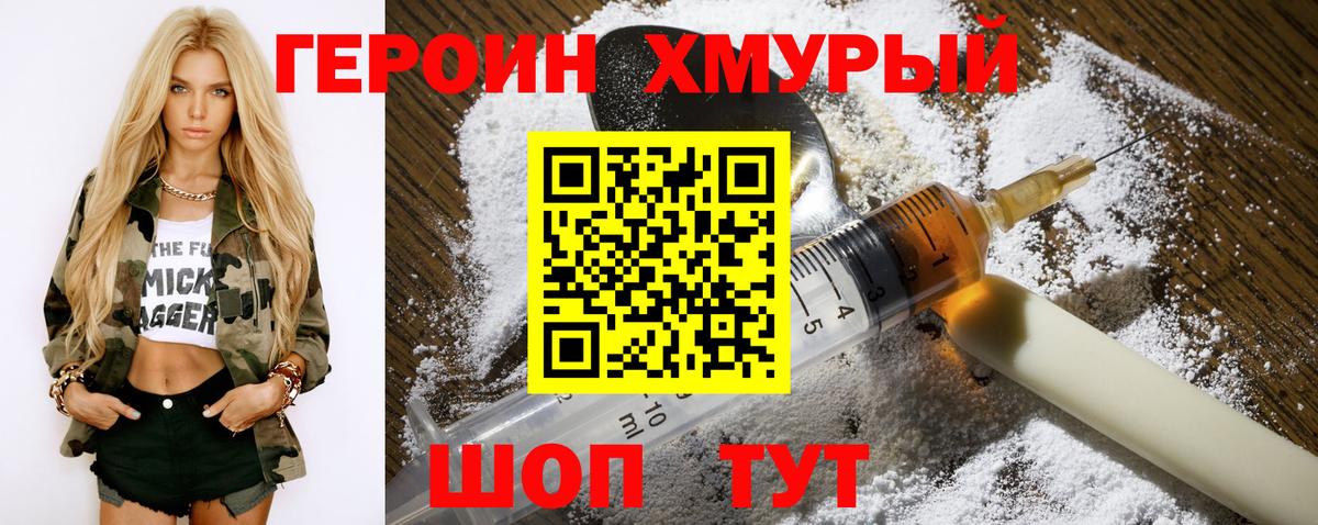Карталы  ГЕРОИН  Вход с VPN  Героин Афган 