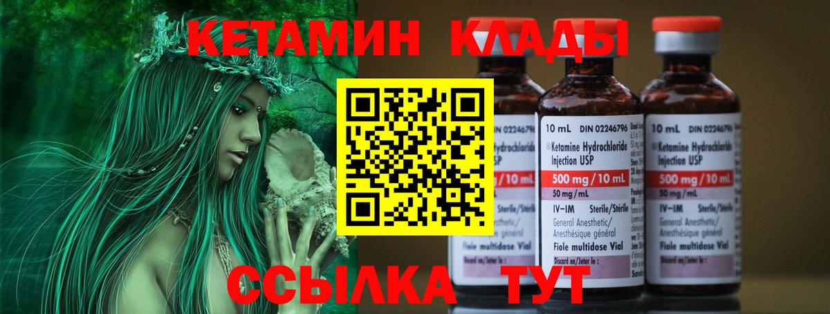 Кетамин ketamine Карталы
