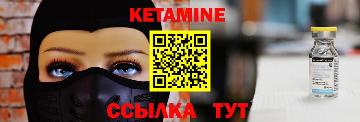 Кетамин ketamine  Вход с VPN  Карталы 