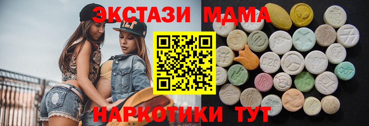 Карталы  МДМА Molly  МДМА  Вход с VPN 
