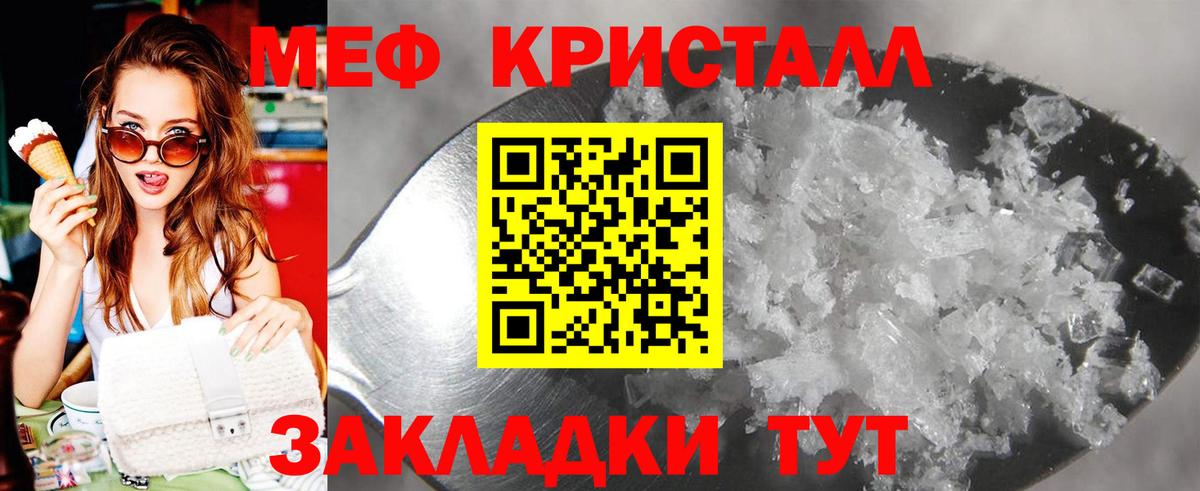 Меф мяу мяу кристаллы Карталы
