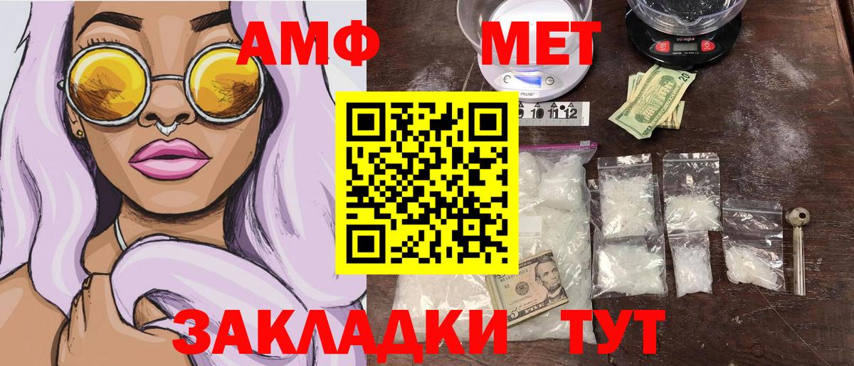 МЕТАМФЕТАМИН пудра Карталы