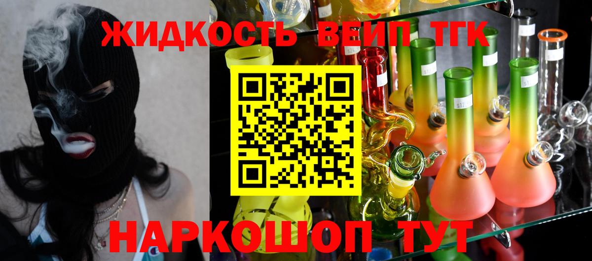 Дистиллят ТГК вейп Карталы