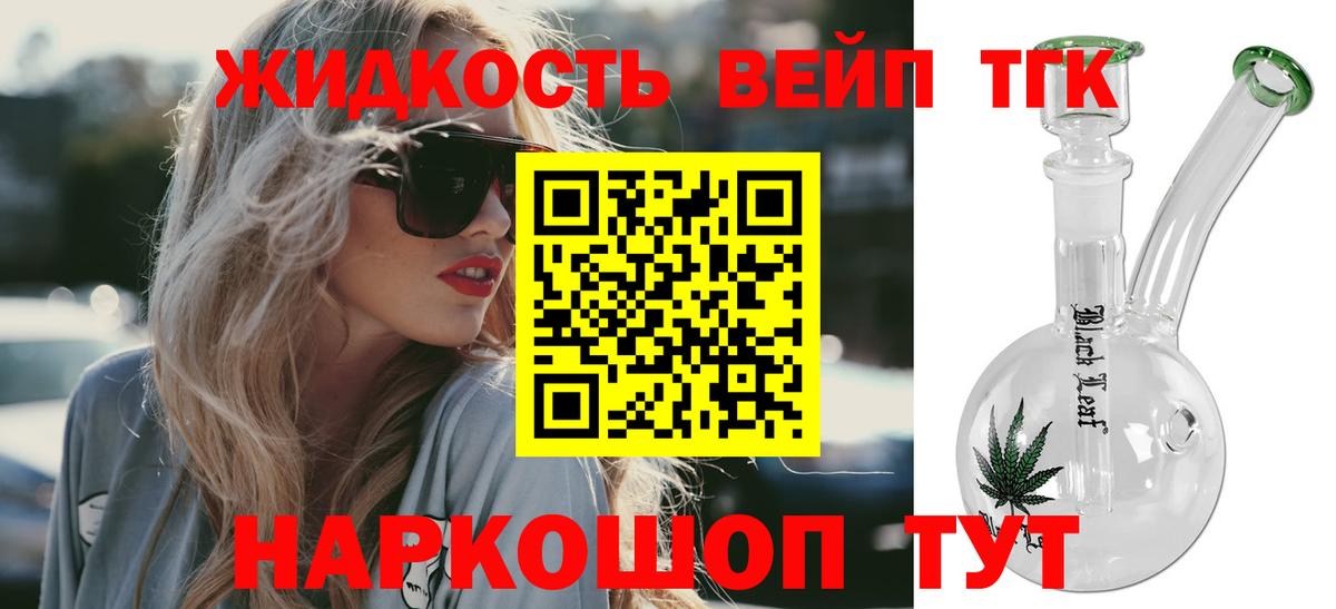 Дистиллят ТГК THC oil  Вход с VPN  Карталы 